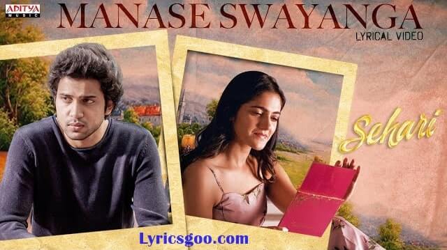 Manase Swayanga Lyrics - Sehari
